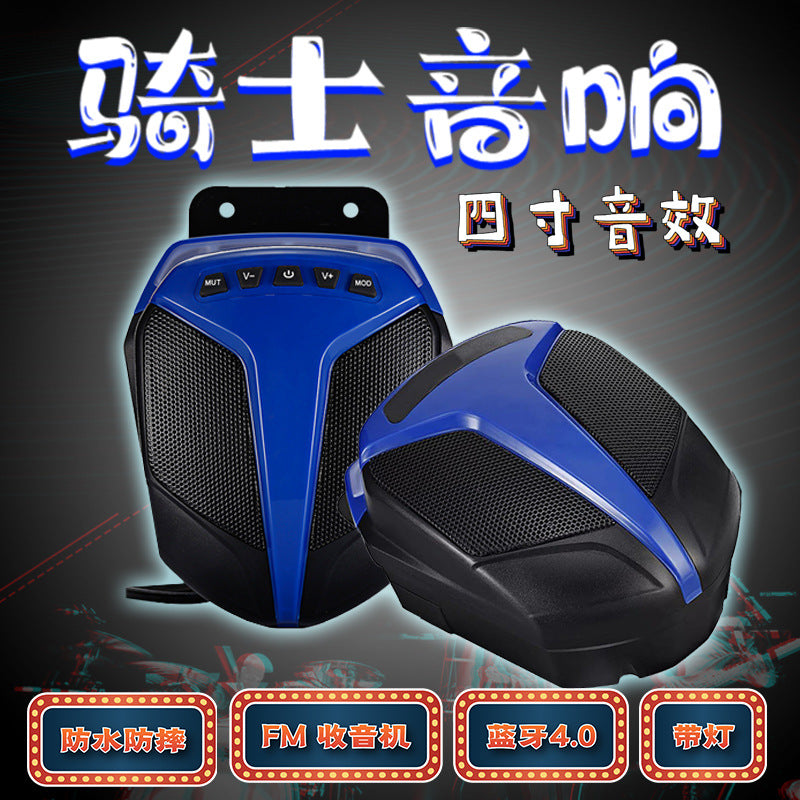 2件套电动摩托车音响带蓝牙mp3通用12V带灯超响防水低音炮 蓝色
