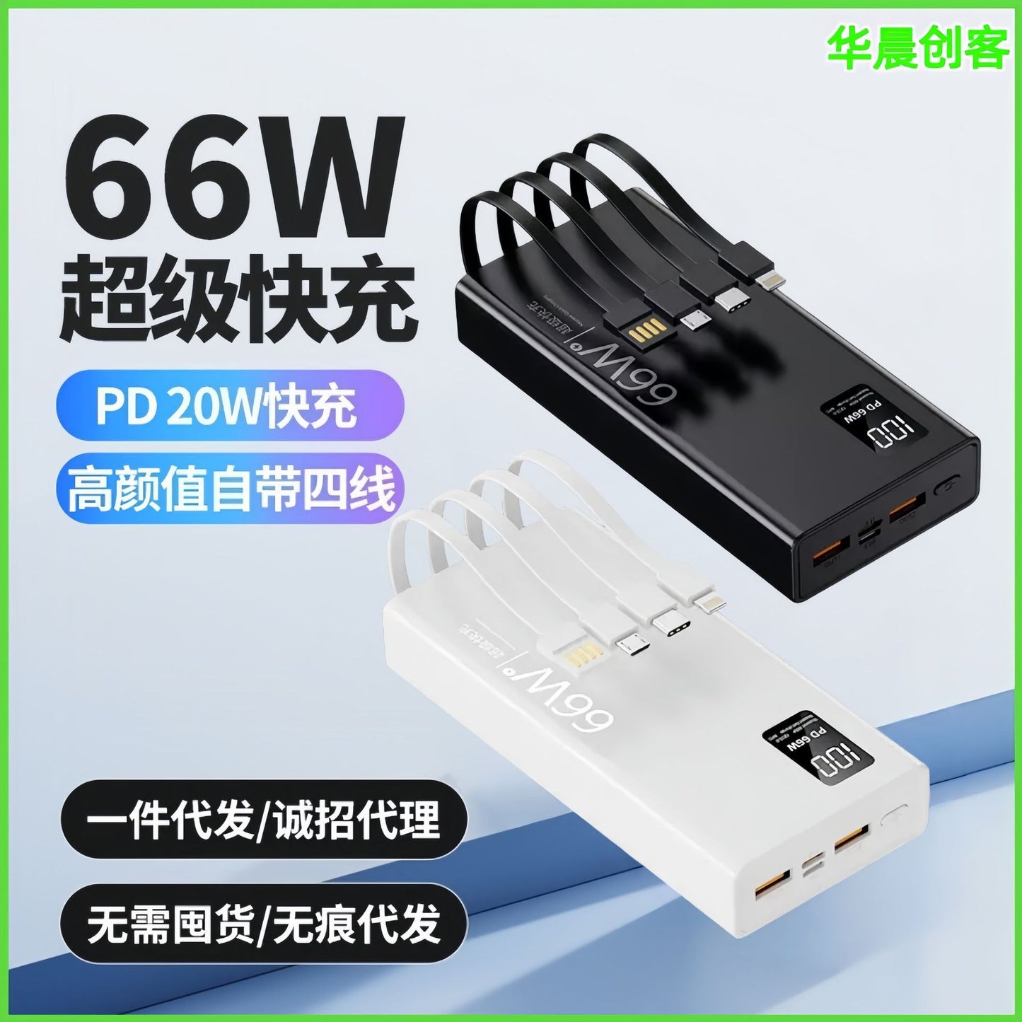 Cross-Border3c Certified Super Fast Charging Power Bank with Built-in Cable20000mAh large capacity power bank wholesale