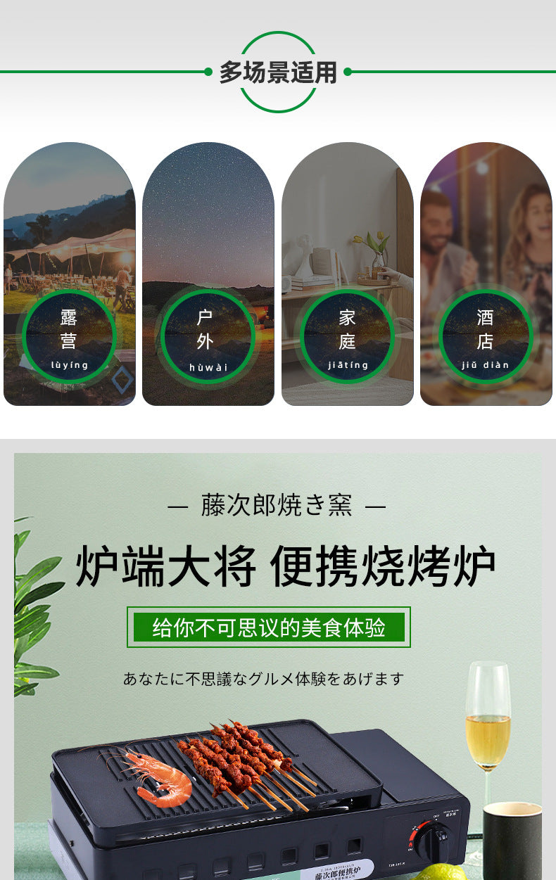 Tengzilang Dual-use Portable Windproof BBQ Outdoor Cooking Cassette Gas Stove Grill167R Storage