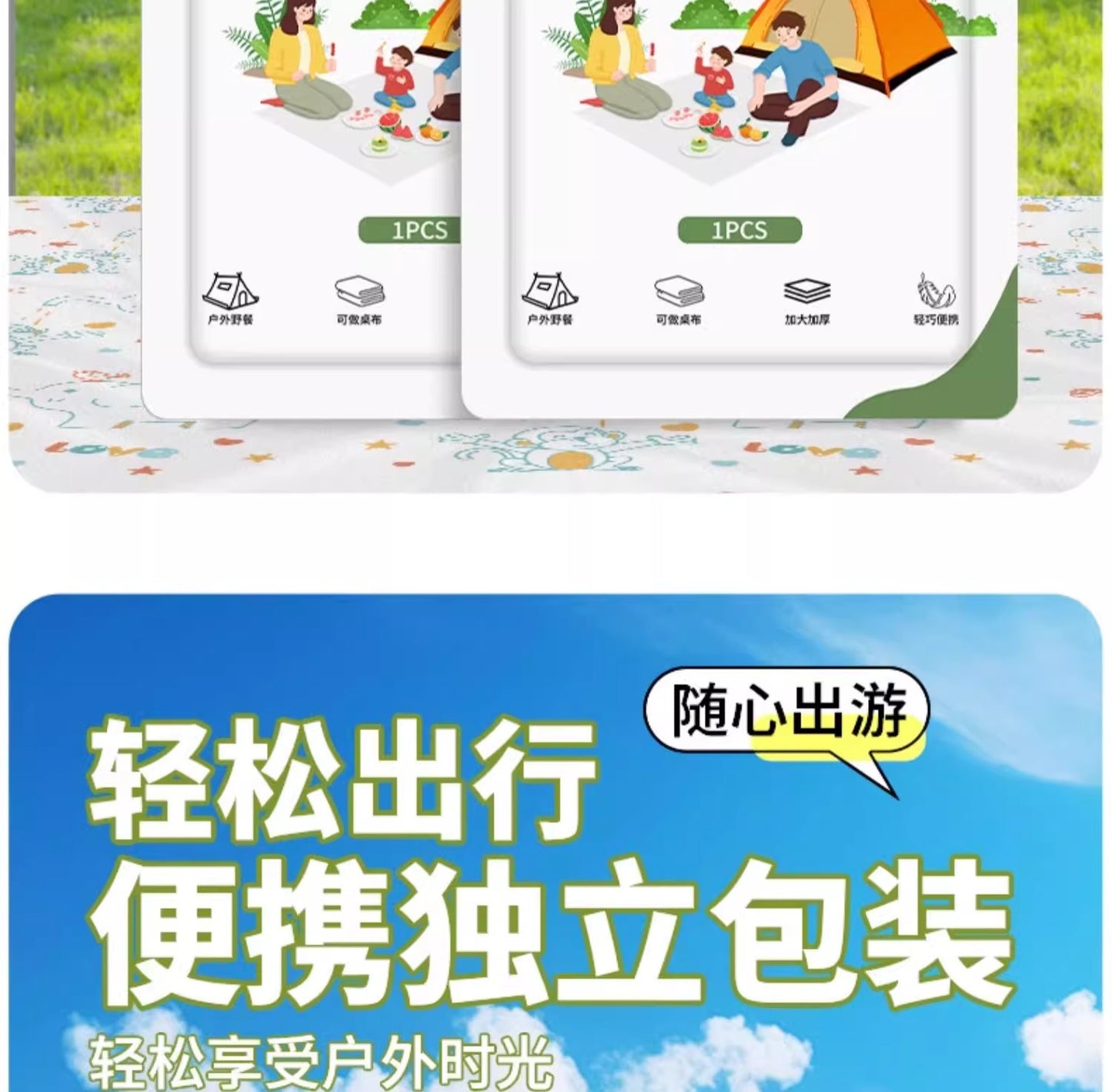 Portable Outdoor Camping Disposable Picnic Mat Moisture-Proof Mat Single Double Oil-Proof Beach Mat Lawn Mat Waterproof