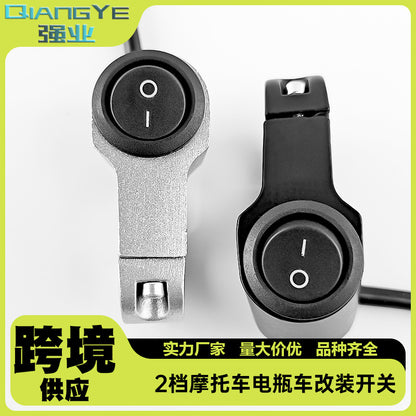 摩托车铝合金改装手把加装开关