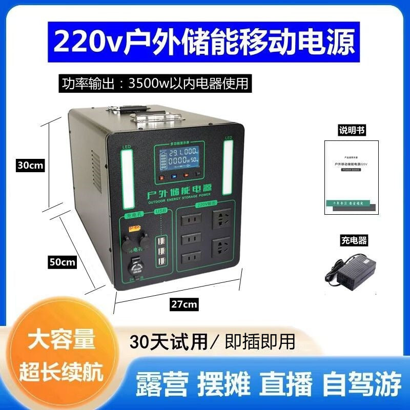 220v Mobile Energy Storage Outdoor Power Supply for Live Streaming, Street Selling, Camping, Road Trips, Large Capacity Portable Emergency Home Backup