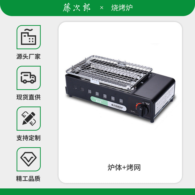 Tengzilang Dual-use Portable Windproof BBQ Outdoor Cooking Cassette Gas Stove Grill167R Storage