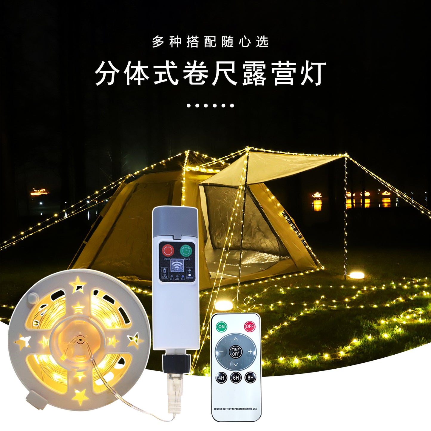 Cross-Border USB Rechargeable Leather Cord Light String with Remote Control Waterproof Outdoor Camping Tent Atmosphere Tape Measure Camping Light