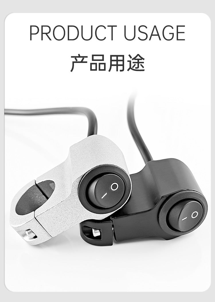 摩托车铝合金改装手把加装开关