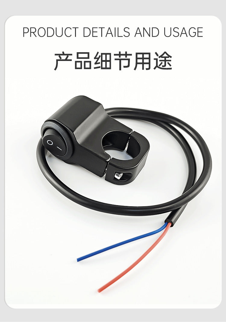摩托车铝合金改装手把加装开关