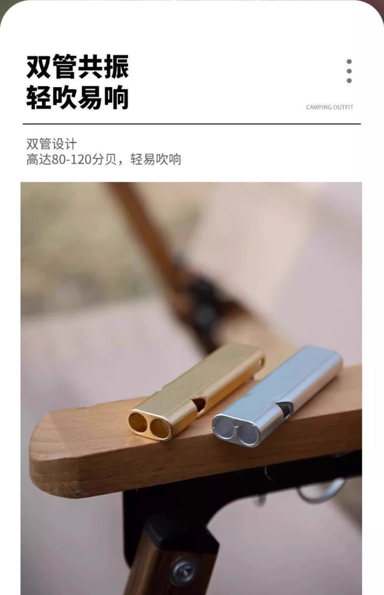 Outdoor Survival Whistle High Frequency Flat Aluminum Alloy Dual Frequency Survival Whistle Dual Tube Portable Gear EDC Tools