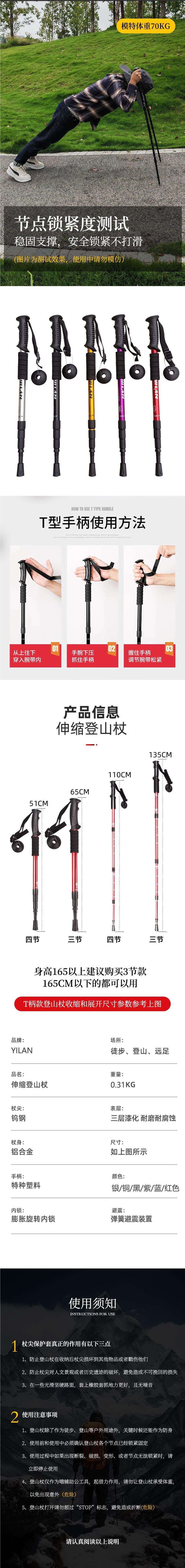 Decathlon Professional Outdoor Trekking Pole Telescopic Folding Multi-Functional Self-Defense Stick for Men and Women Children's Hiking Stick