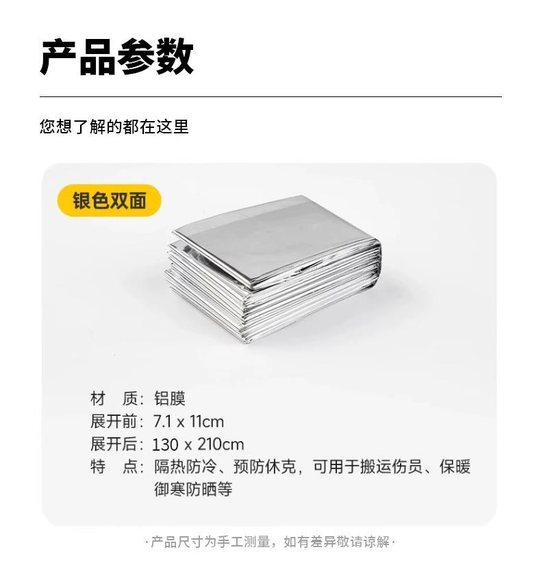 Outdoor Emergency Survival First Aid Blanket Tin Foil Aluminum Foil Off-Road Portable Compressed Thermal Survival Blanket Thickened Insulation Blanket