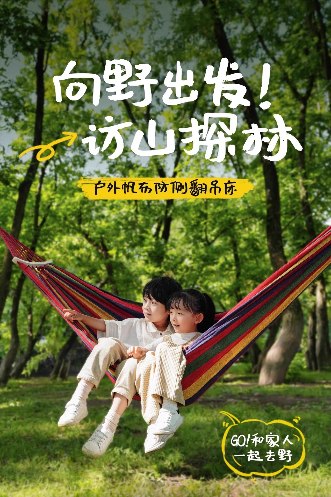 Germany GO Outdoor Hammock for Adults, Thickened Swing, Anti-Rollover Hanging Chair, Rocking Bed, Hammock for Dormitory and Indoor Use, Suitable for Children