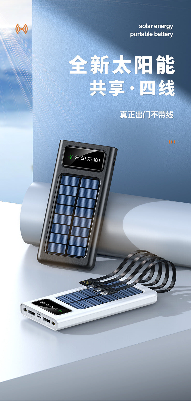 Cross-border Hot-Selling Built-in Four-Wire Solar Power Bank with Digital Display50000mAh ultra-thin large capacity power bank