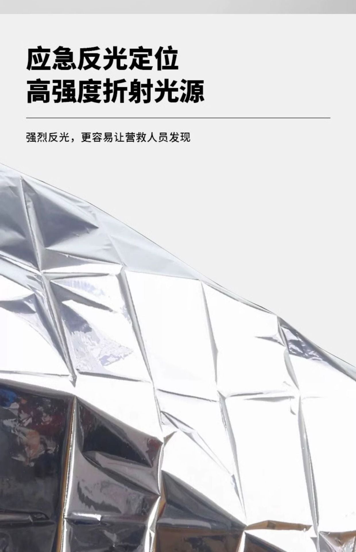 Outdoor Emergency Survival First Aid Blanket Tin Foil Aluminum Foil Off-Road Portable Compressed Thermal Survival Blanket Thickened Insulation Blanket