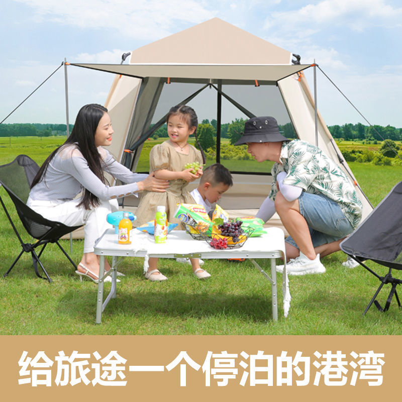 Tent Outdoor Camping Tent Family Picnic Travel Sun Protection Foldable Sunshade Portable Automatic Rainproof