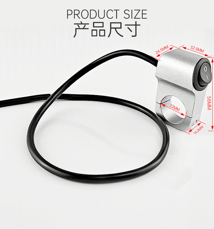 摩托车铝合金改装手把加装开关