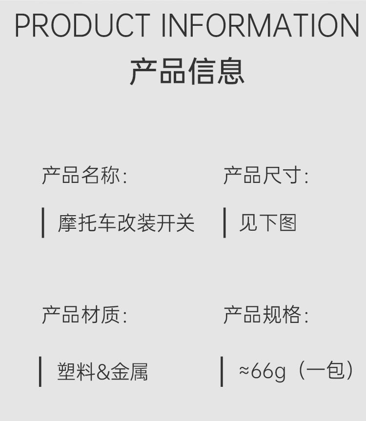 摩托车铝合金改装手把加装开关