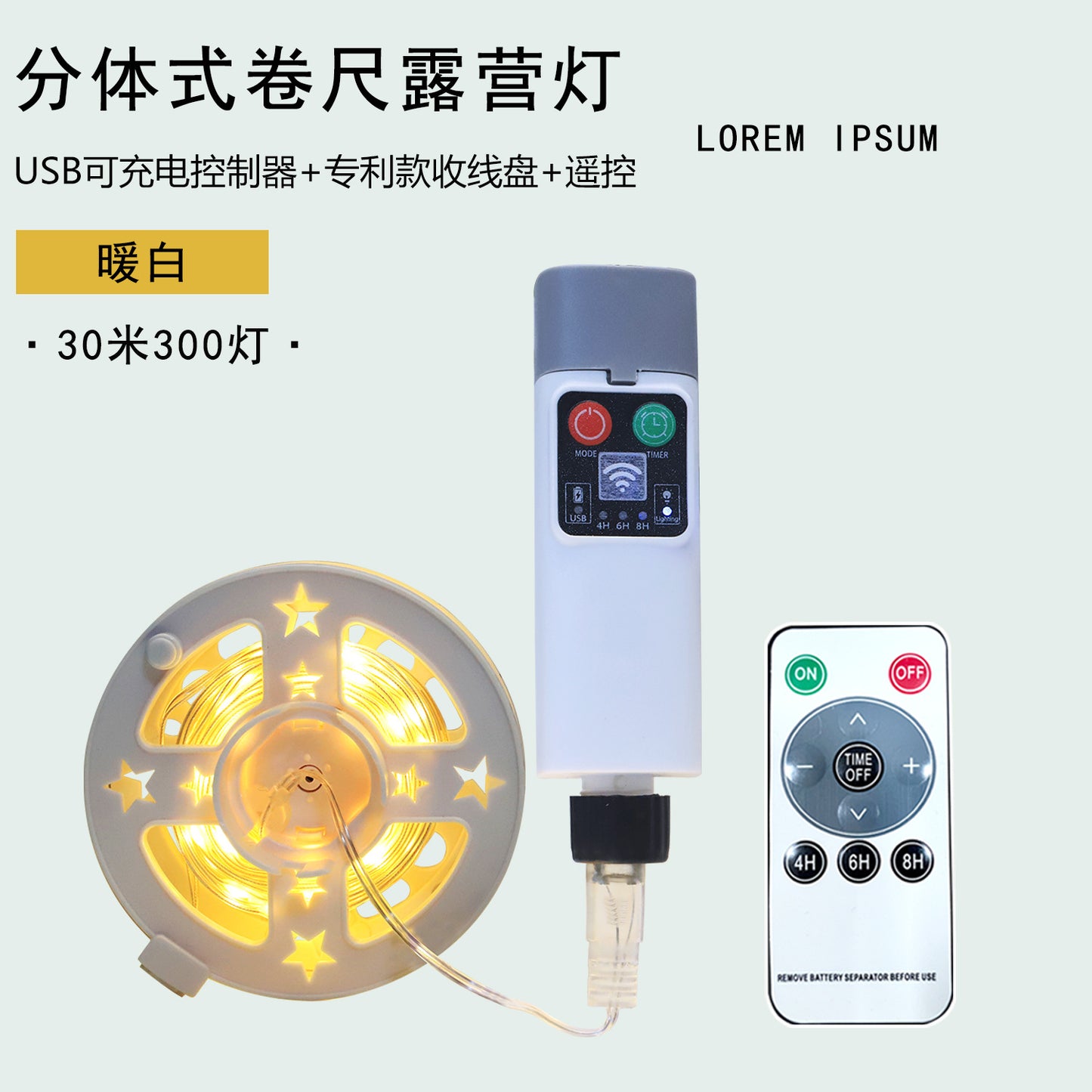 Cross-Border USB Rechargeable Leather Cord Light String with Remote Control Waterproof Outdoor Camping Tent Atmosphere Tape Measure Camping Light