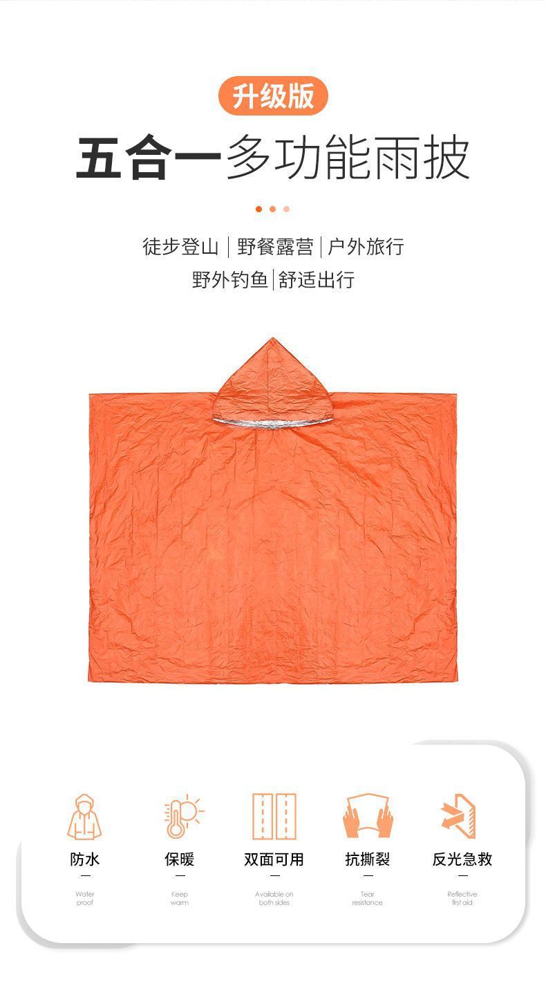 Outdoor Portable Emergency Raincoat Aluminum Foil Thermal Thickened Reflective Windproof Emergency Hiking Multi-Functional Raincoat Rain Poncho