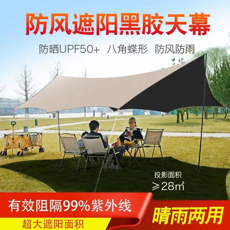 Black Vinyl Canopy Tent Outdoor Portable Large Camping Gear Picnic Sunshade Octagonal Butterfly Shape Sun Shelter
