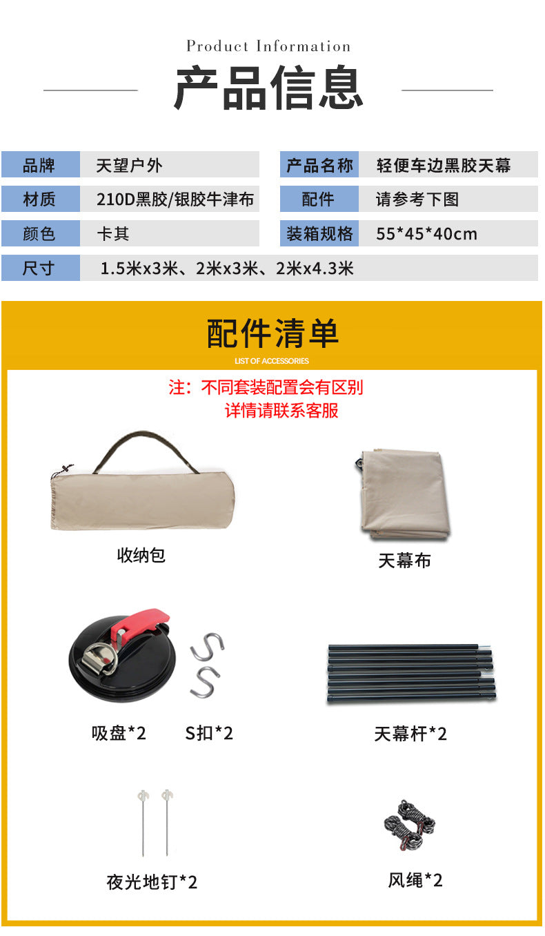 Car Side Awning Car Roof Tent Outdoor Camping Sunshade Canopy Camping Enlarged Car Tail Side Tent Black Coating Sun Protection Rain Shelter