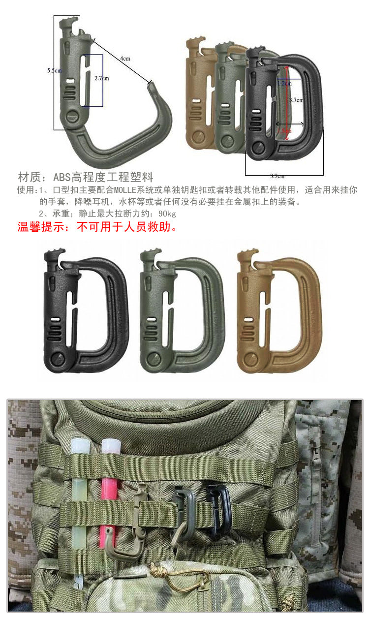 5PCS Wholesale D Ring Buckle Carabiner Keychain Equipment With Locking Buckle High-strength lightweight