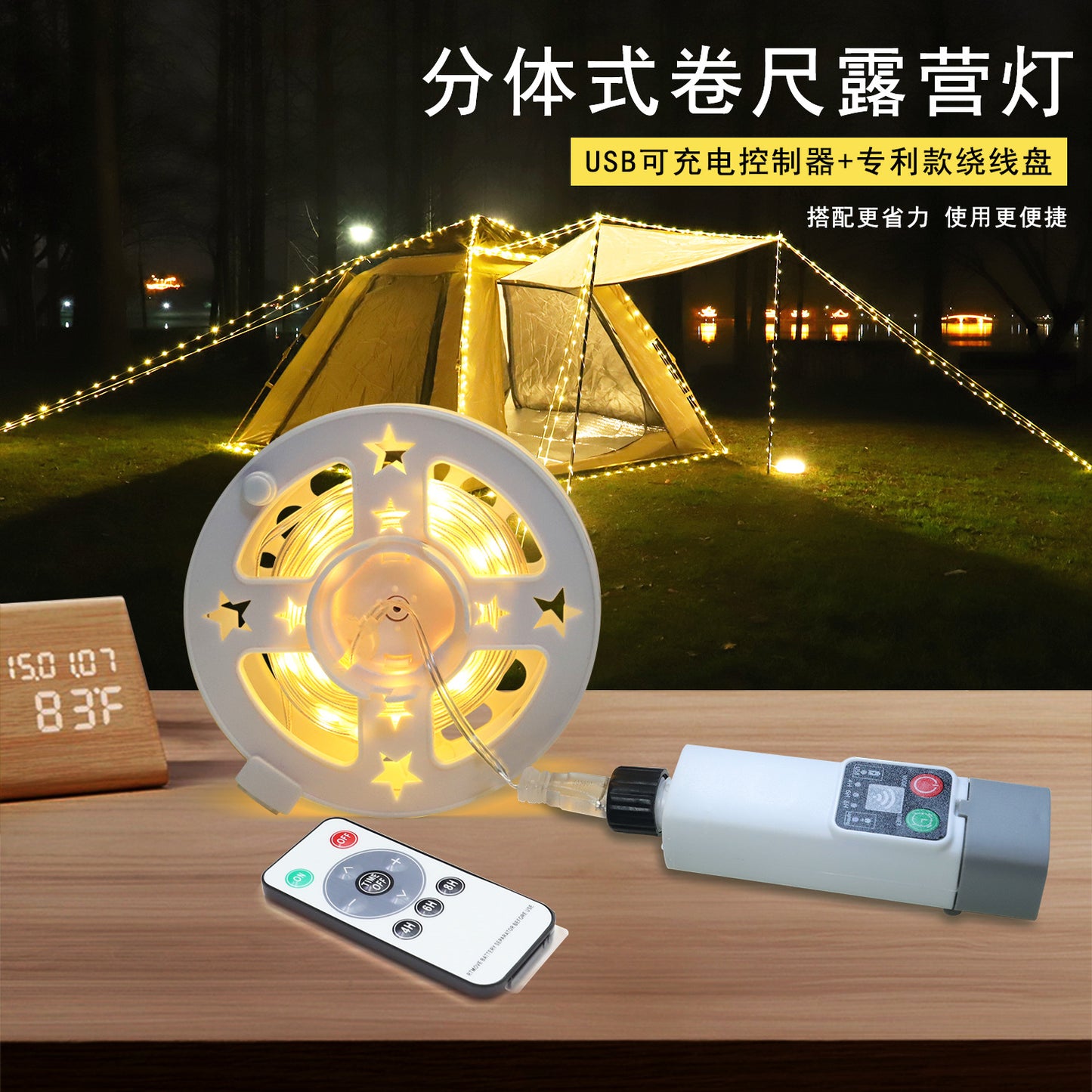Cross-Border USB Rechargeable Leather Cord Light String with Remote Control Waterproof Outdoor Camping Tent Atmosphere Tape Measure Camping Light