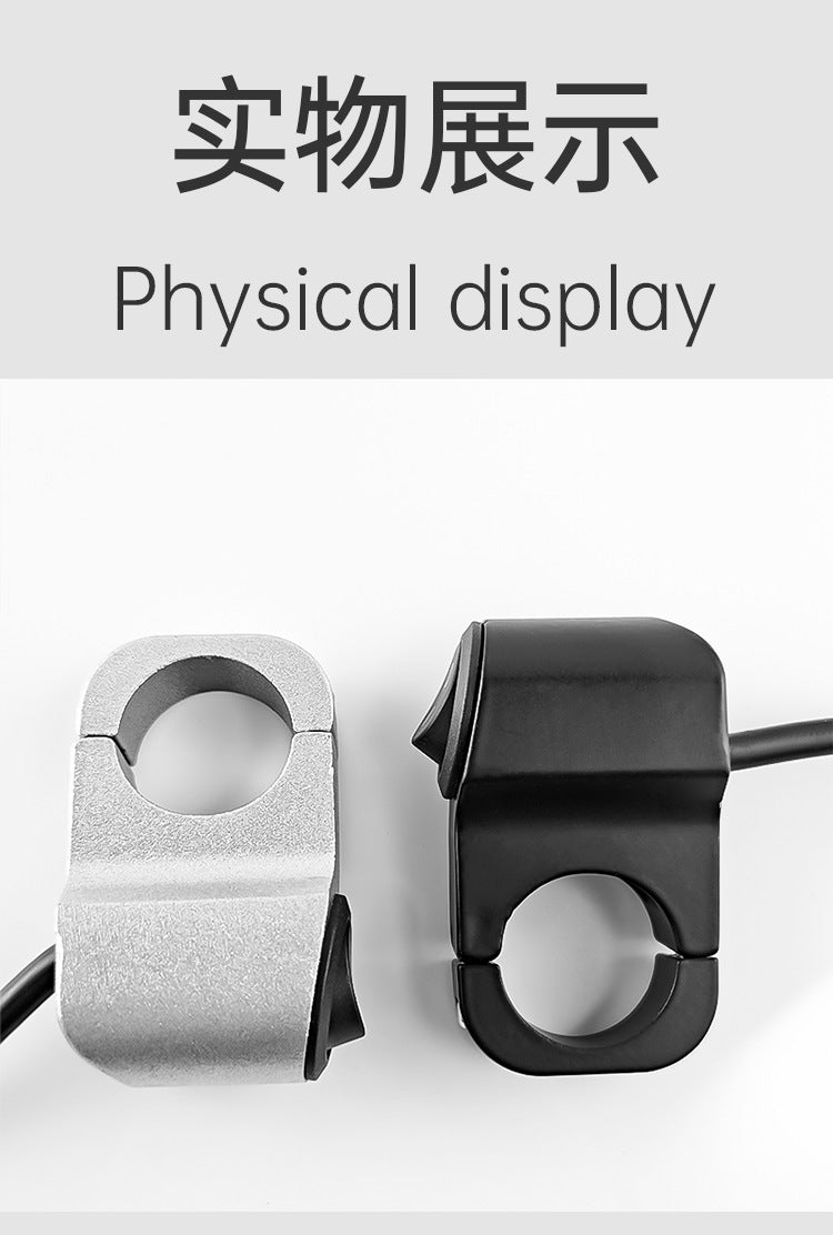 摩托车铝合金改装手把加装开关