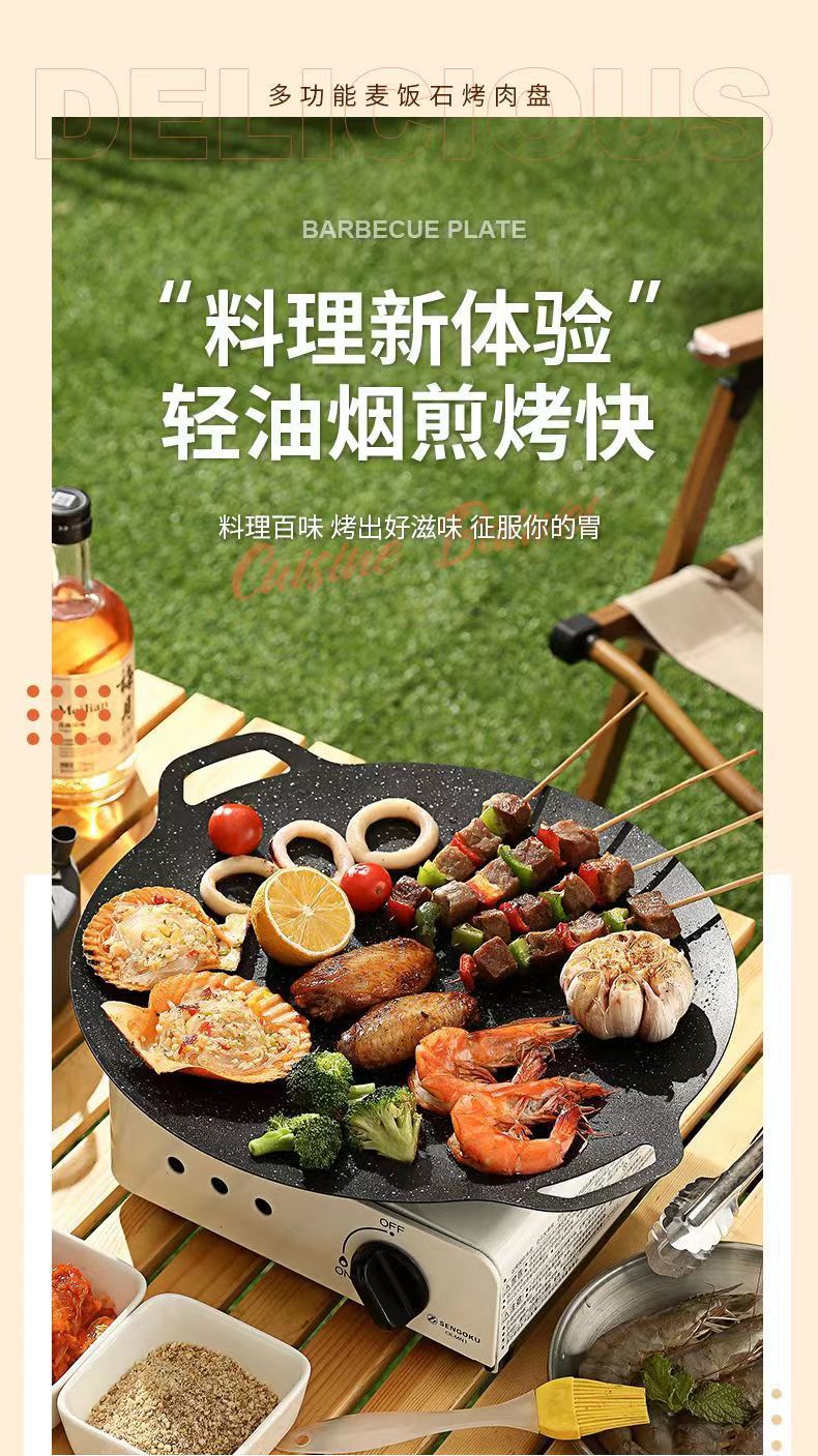 Outdoor Home Camping BBQ Grill Pan Korean Style BBQ Grill Pan Cassette Stove Household Induction Cooker Iron Plate BBQ Pot Maifan Stone