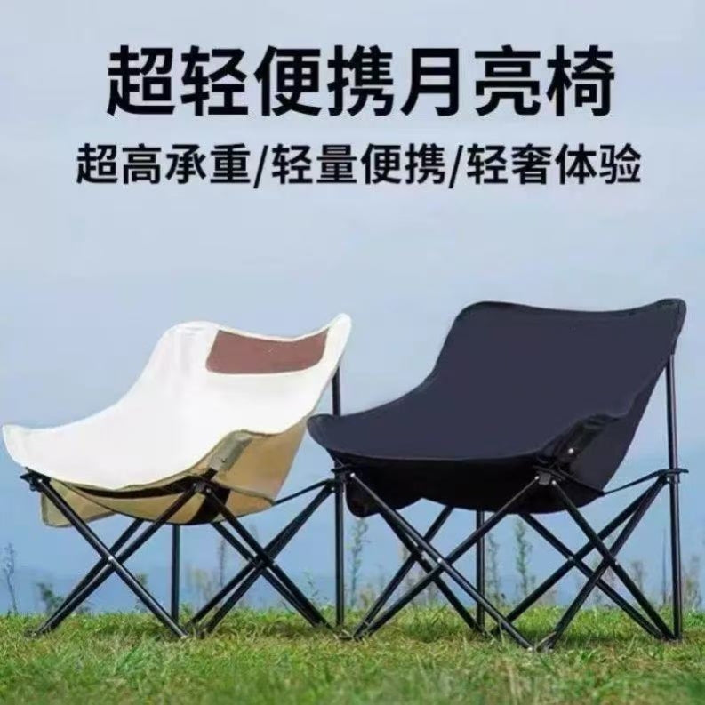 Moon Chair Portable Outdoor Table and Chair Set Lazy Chair with Backrest Ultra-light Fishing Stool Outdoor Camping Folding Chair
