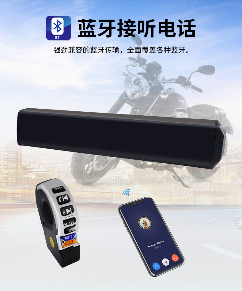 12V Motorcycle Scooter Tricycle Dedicated Long Strip Audio Car Handlebar Switch Charging Bluetooth FM Stereo