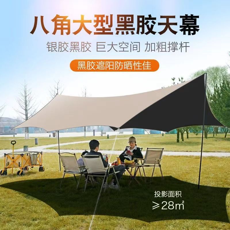 Black Vinyl Canopy Tent Outdoor Portable Large Camping Gear Picnic Sunshade Octagonal Butterfly Shape Sun Shelter