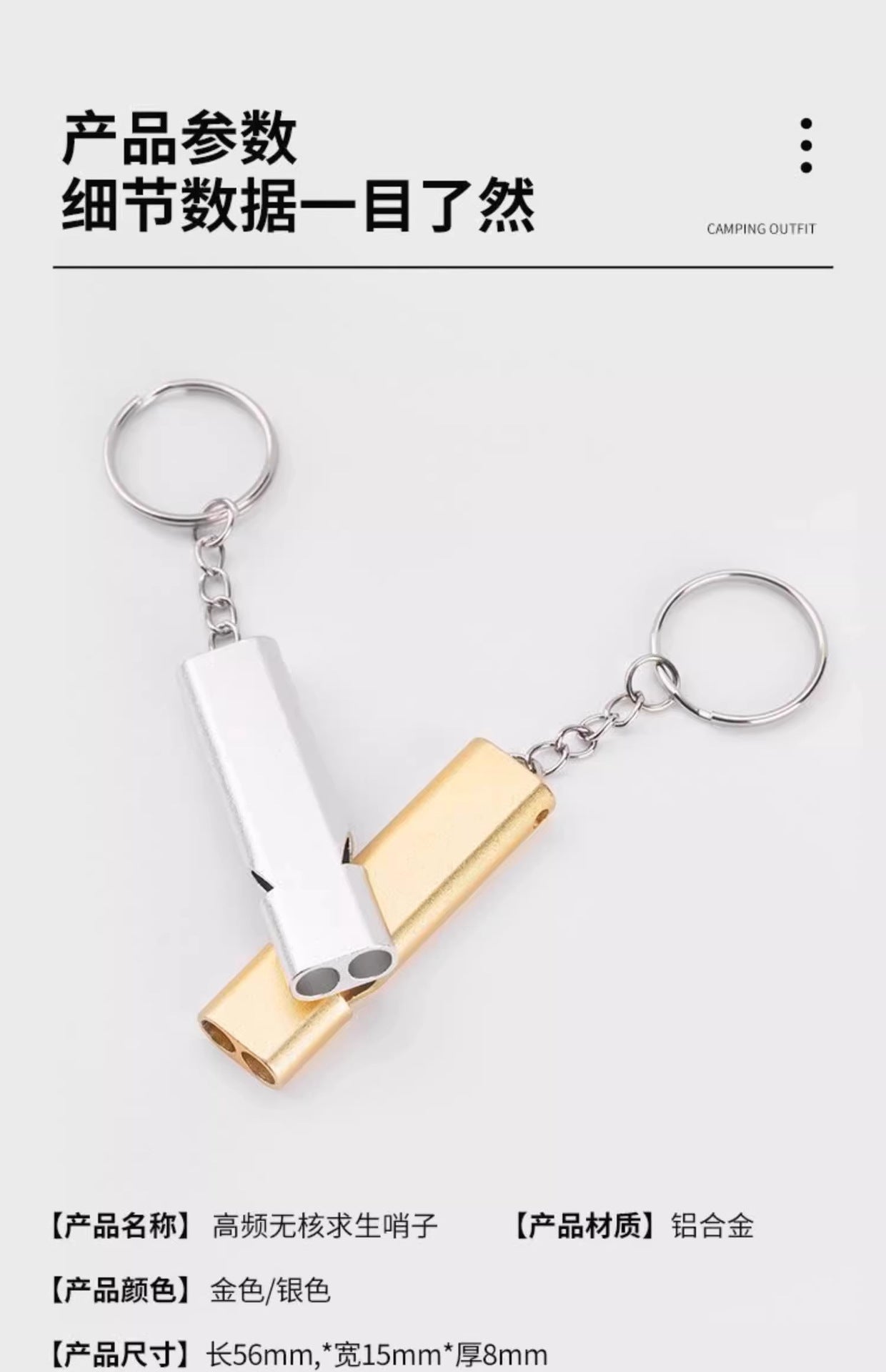 Outdoor Survival Whistle High Frequency Flat Aluminum Alloy Dual Frequency Survival Whistle Dual Tube Portable Gear EDC Tools