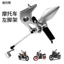 Cross-border Original Factory Parts Wholesale Suitable for ITALIKA 250Z F11010189Waiting for the motorcycle to step on the left footboard