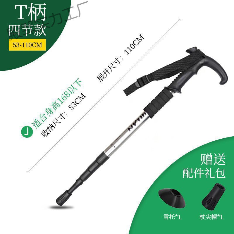 Decathlon Professional Outdoor Trekking Pole Telescopic Folding Multi-Functional Self-Defense Stick for Men and Women Children's Hiking Stick