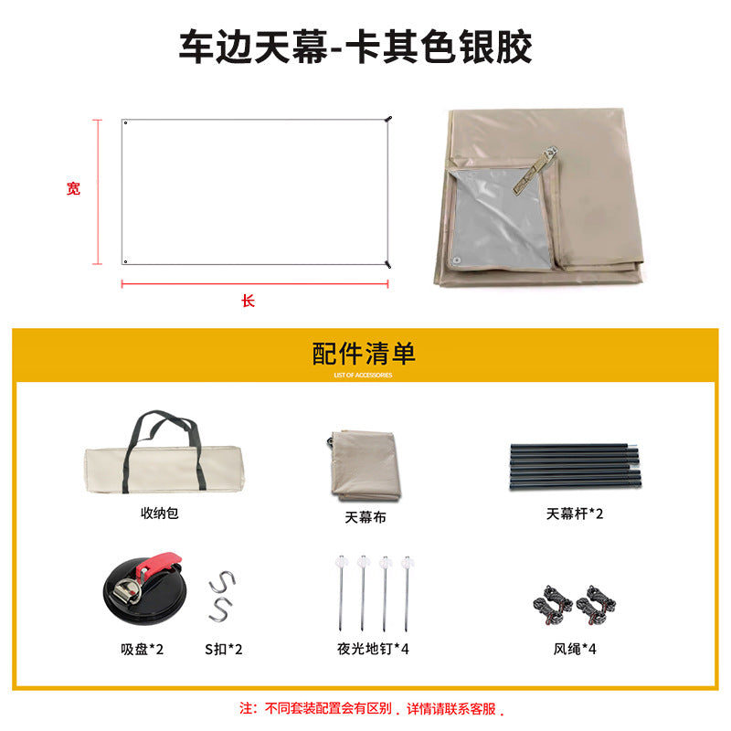 Car Side Awning Car Roof Tent Outdoor Camping Sunshade Canopy Camping Enlarged Car Tail Side Tent Black Coating Sun Protection Rain Shelter