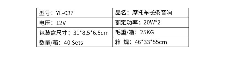 12V Motorcycle Scooter Tricycle Dedicated Long Strip Audio Car Handlebar Switch Charging Bluetooth FM Stereo