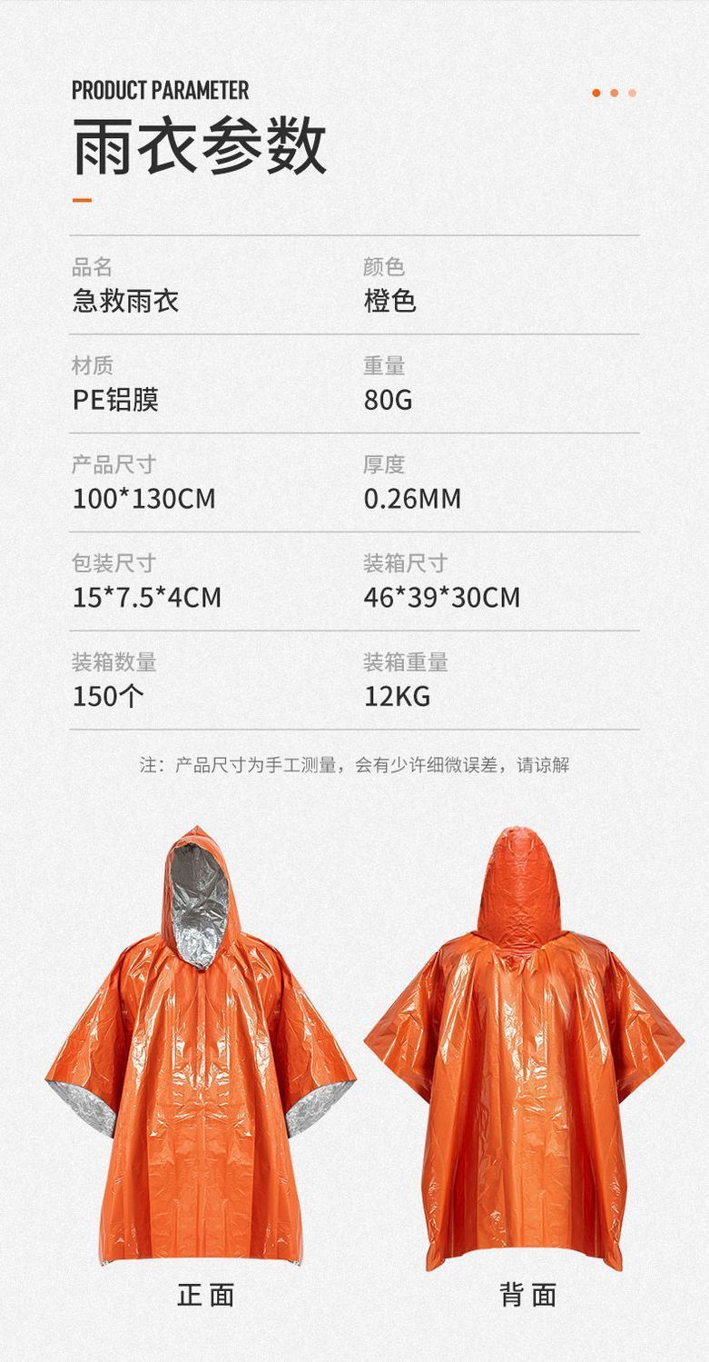 Outdoor Portable Emergency Raincoat Aluminum Foil Thermal Thickened Reflective Windproof Emergency Hiking Multi-Functional Raincoat Rain Poncho