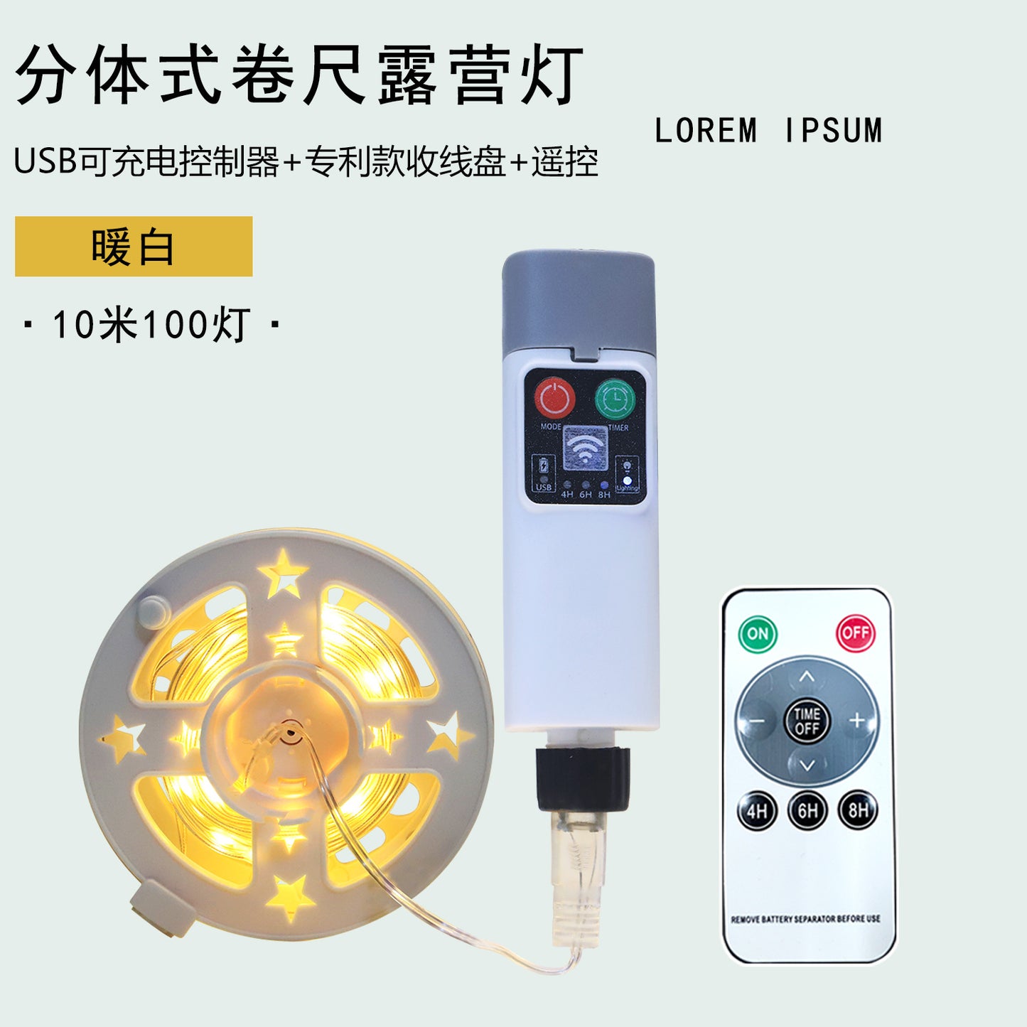 Cross-Border USB Rechargeable Leather Cord Light String with Remote Control Waterproof Outdoor Camping Tent Atmosphere Tape Measure Camping Light