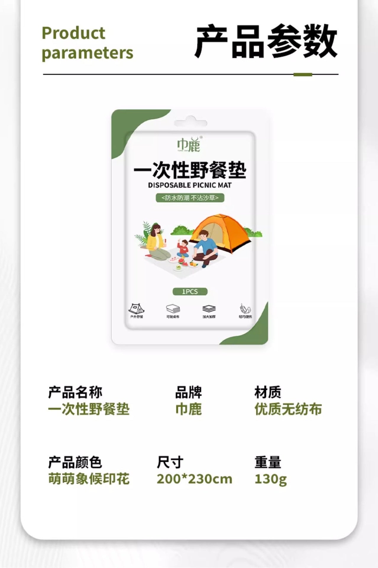 Portable Outdoor Camping Disposable Picnic Mat Moisture-Proof Mat Single Double Oil-Proof Beach Mat Lawn Mat Waterproof