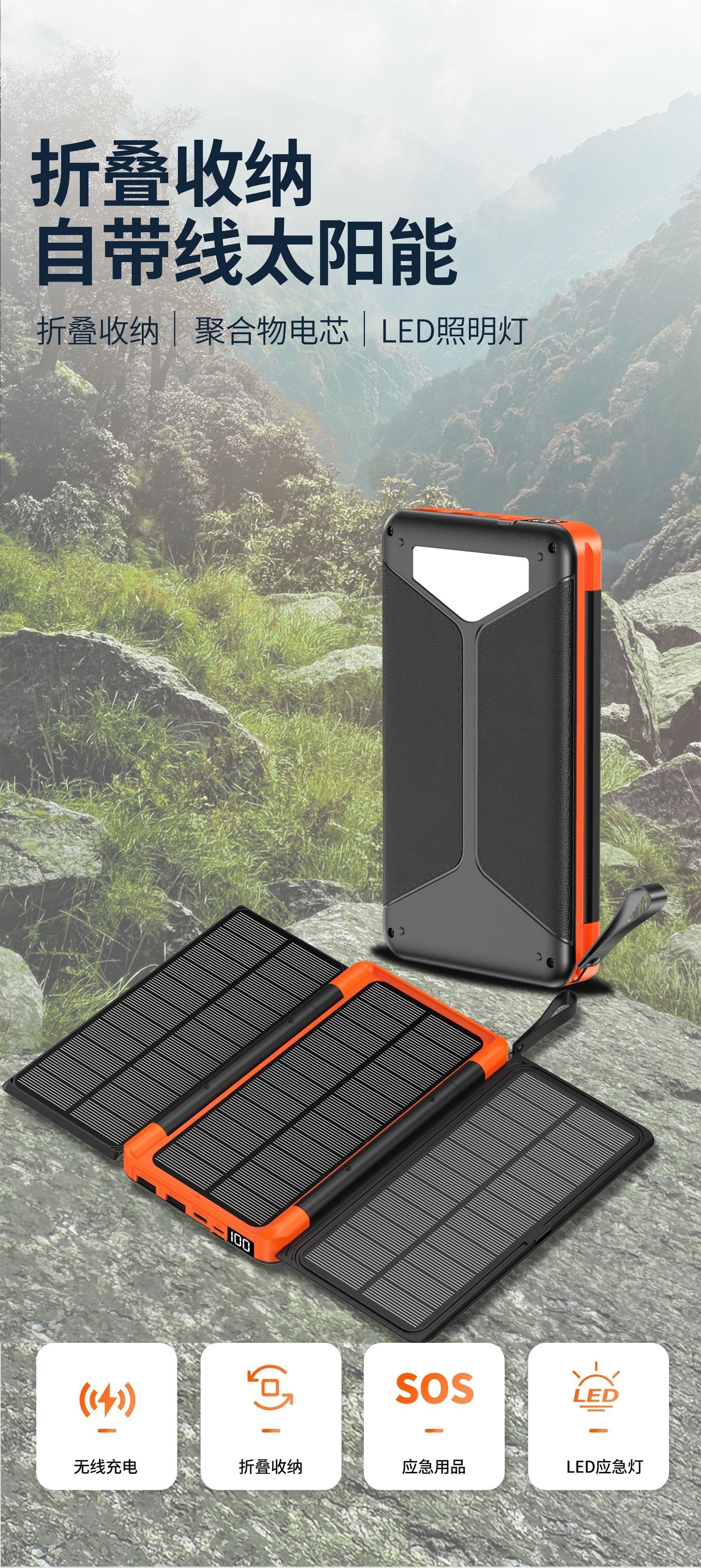 Cross-border folding portable solar power bank20000mAh large capacity wireless charging outdoor power bank