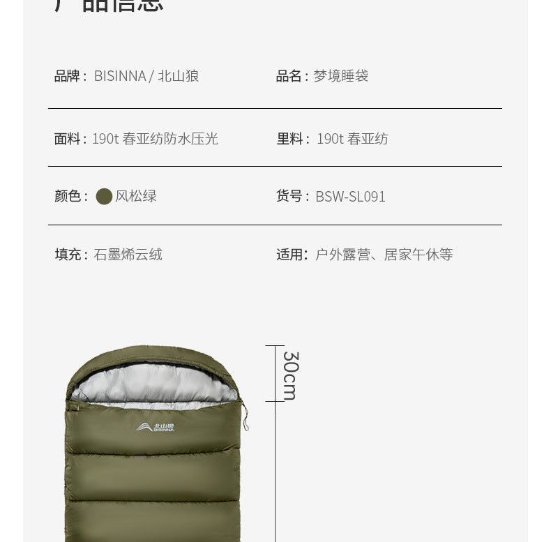 Beishan Wolf Sleeping Bag Winter Season Adult Graphene Thickened Cold-Proof Outdoor Camping Office Nap Dual-Use Quilt