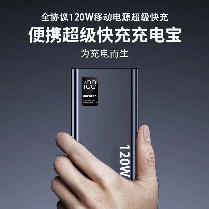New Super Fast Charging Power Bank20000mAh ultra-large capacity ultra-thin portable outdoor120w Mobile Power Supply