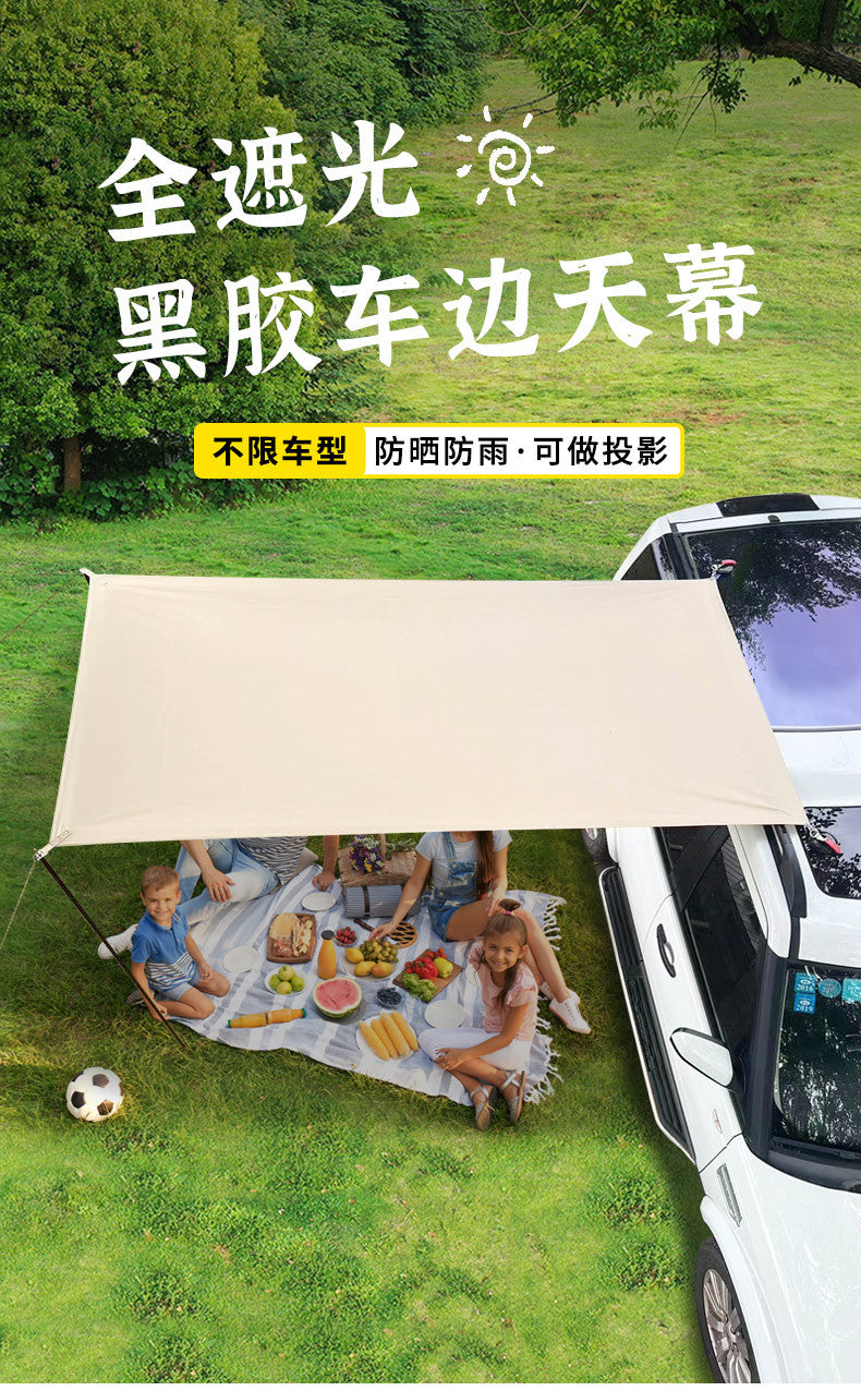 Car Side Awning Car Roof Tent Outdoor Camping Sunshade Canopy Camping Enlarged Car Tail Side Tent Black Coating Sun Protection Rain Shelter