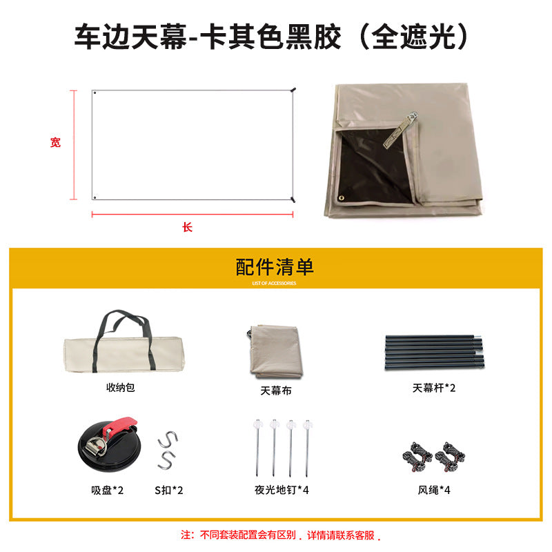 Car Side Awning Car Roof Tent Outdoor Camping Sunshade Canopy Camping Enlarged Car Tail Side Tent Black Coating Sun Protection Rain Shelter