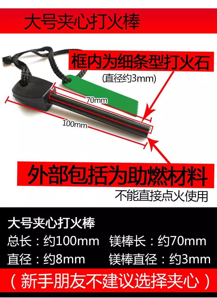 Universal Outdoor Rainproof Flint Magnesium Rod Wildfire Starter Toy Wilderness Survival Gear Fire Starter