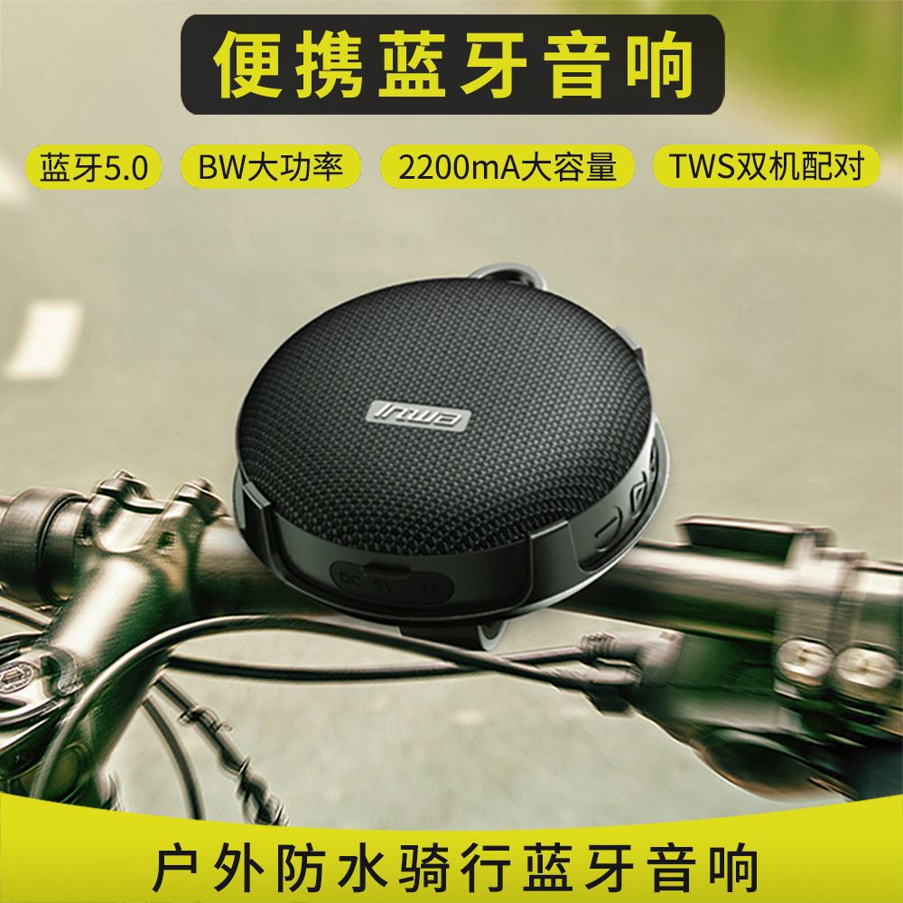源头工厂私模批发骑行音箱PLUS 户外防水蓝牙TWS音响自行车摩托车