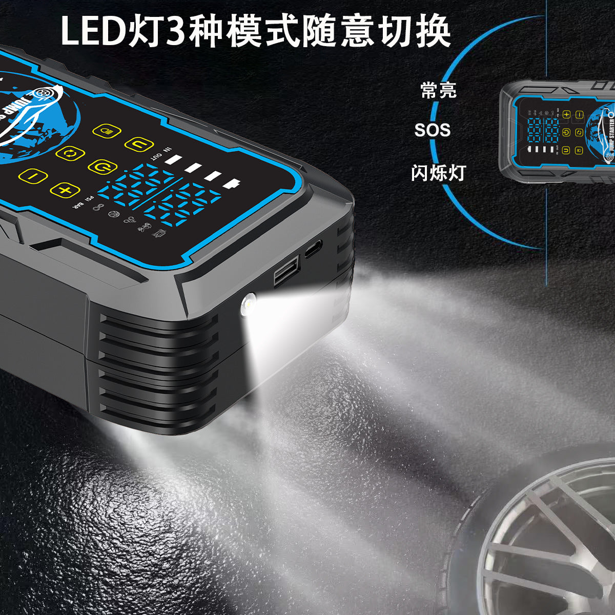 应急启动电源车载充气一体机充气泵强起便携户外打火搭电宝充电宝