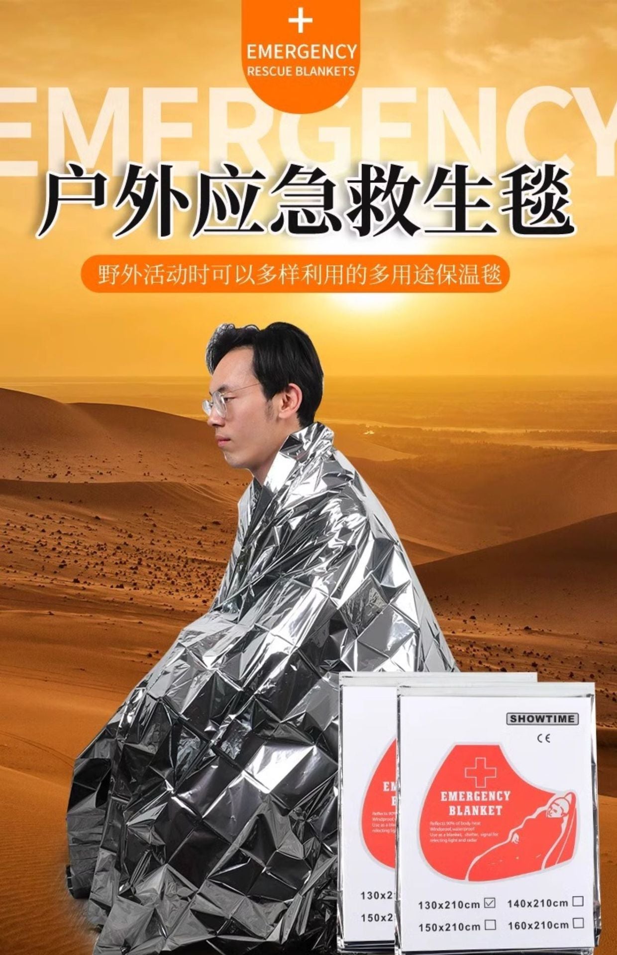Outdoor Emergency Survival First Aid Blanket Tin Foil Aluminum Foil Off-Road Portable Compressed Thermal Survival Blanket Thickened Insulation Blanket