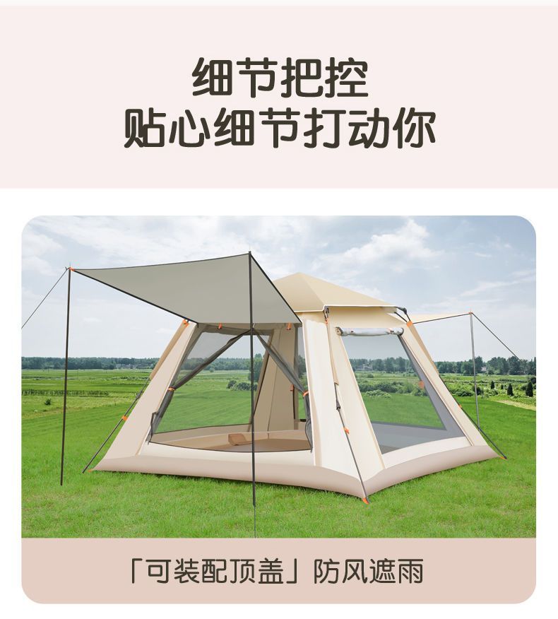 Tent Outdoor Camping Tent Family Picnic Travel Sun Protection Foldable Sunshade Portable Automatic Rainproof