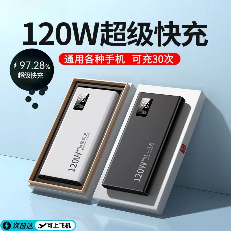 New Super Fast Charging Power Bank20000mAh ultra-large capacity ultra-thin portable outdoor120w Mobile Power Supply