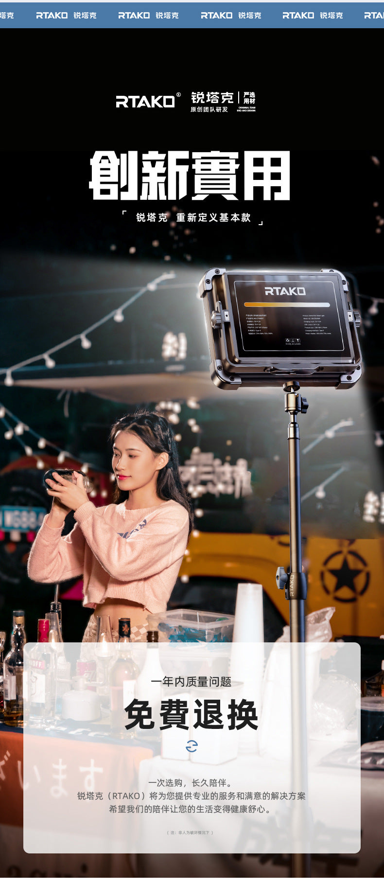 Ruitak Hot-Selling High-Power Outdoor Camping Rechargeable Emergency Night Market Stall Light BBQ led Lighting Lamp